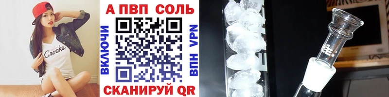 Alpha-PVP кристаллы даркнет сайт Крым