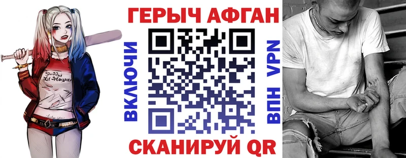 Героин афганец  купить   блэк спрут ONION  Крым 